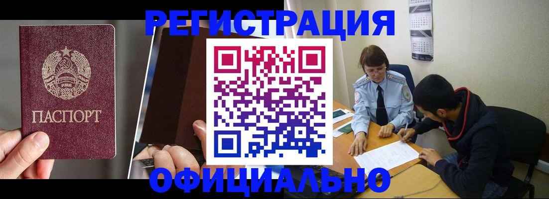 пропишу в квартире в Славгороде