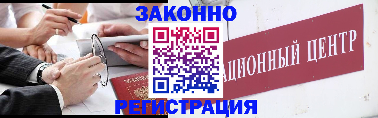 прописка для кредита в Славгороде