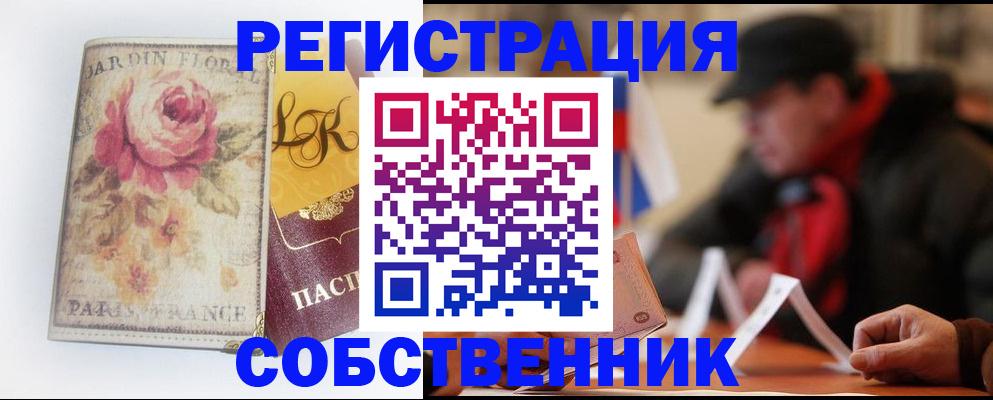 прописка для кредита в Славгороде