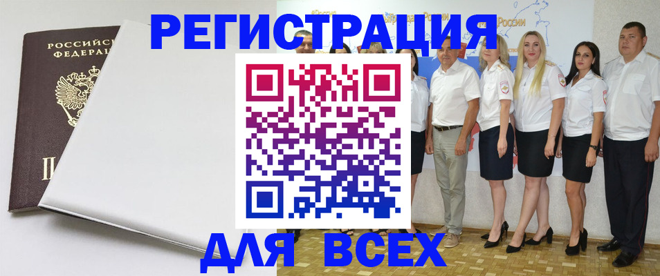 прописка для школы в Славгороде