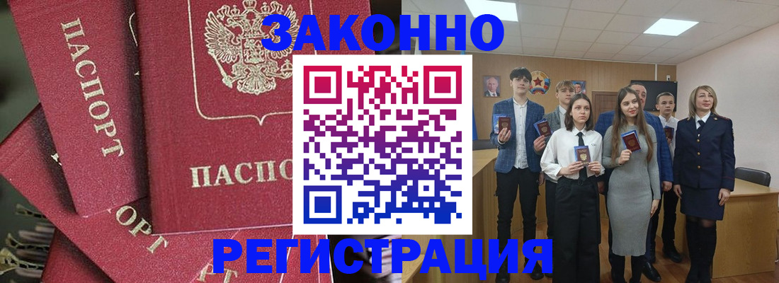 найти адрес прописки в Славгороде